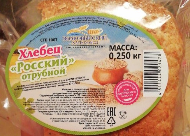 Фото - хлебец росский отрубной Волковысский хлебозавод