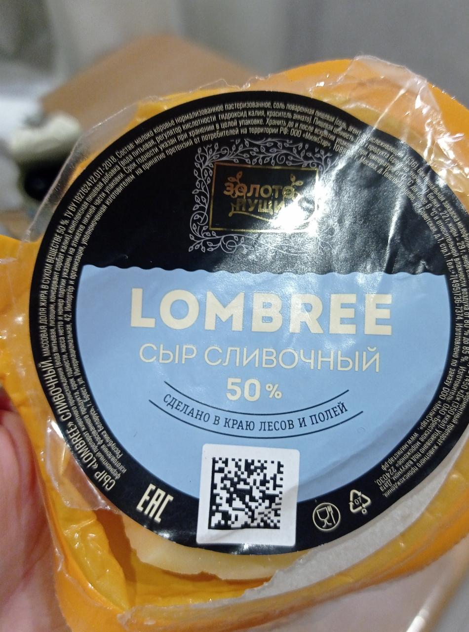 Фото - сыр сливочный Lombree 50% Золото пущи
