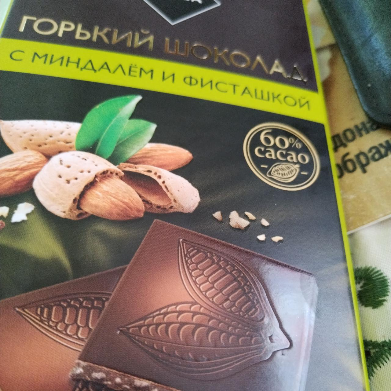 Фото - Шоколад горький 60% с миндалем и фисташкой Rioba