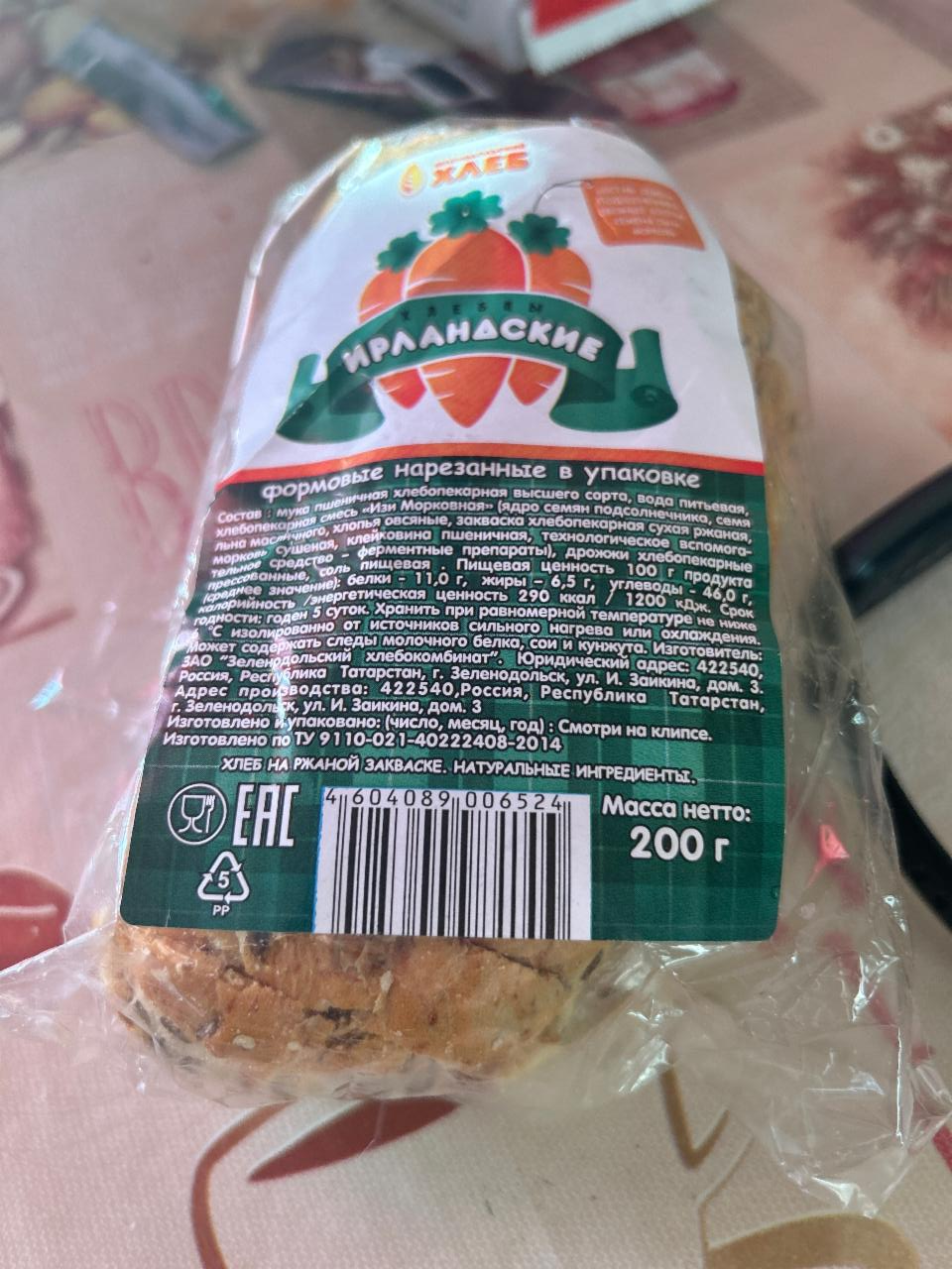Фото - Ирландские хлебцы Зеленодольский хлебокомбинат
