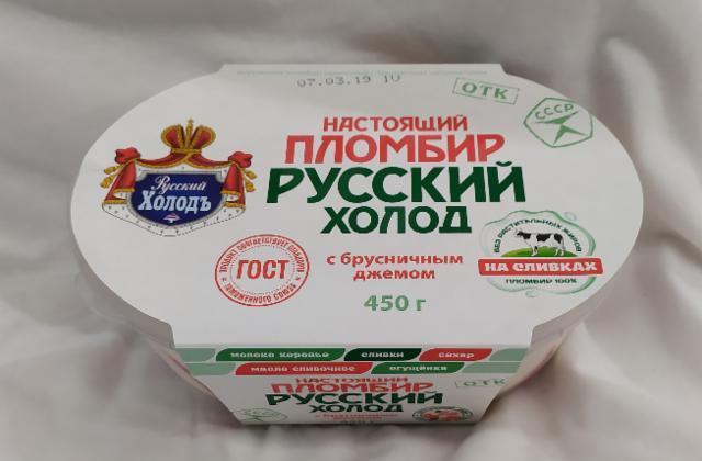 Фото - мороженое в ванне пломбир с брусничным джемом Русский Холодь