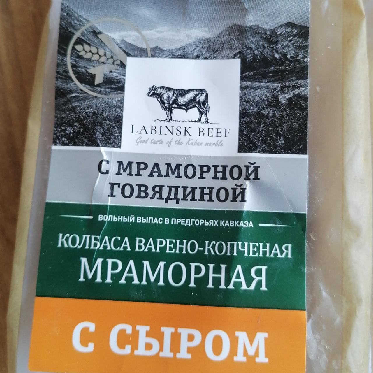 Фото - Колбаса варено-копченая мраморная с сыром Labinsk Beef