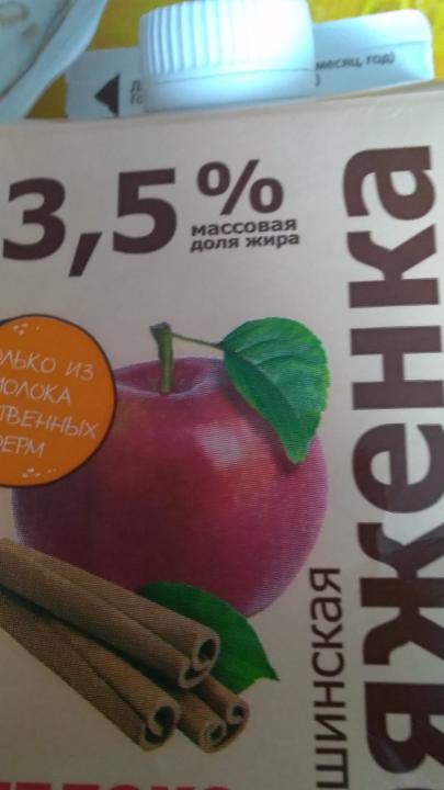 Фото - ряженка 3.5% яблоко-корица Першинская