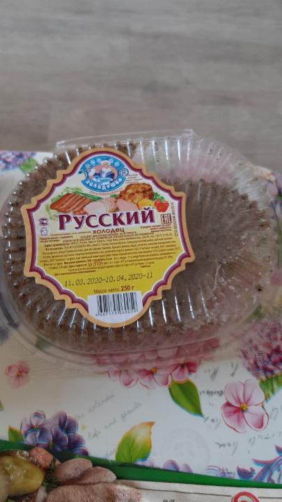 Фото - холодец русский с кусочками нежной свинины Холодушка