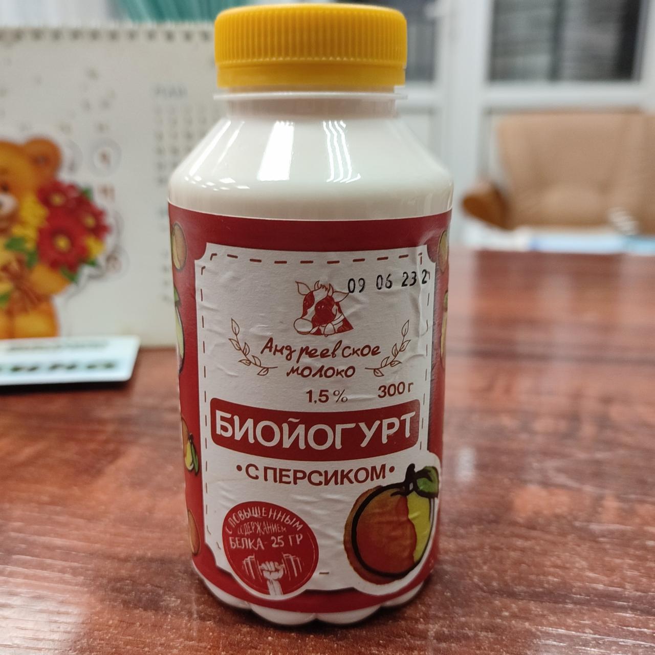 Фото - Биойогурт с персиком Андреевское молоко