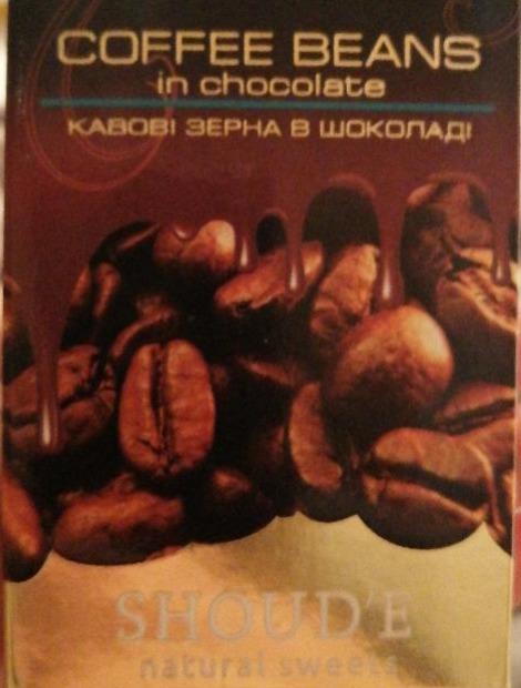 Фото - кофейные зерна в шоколаде Шоудье