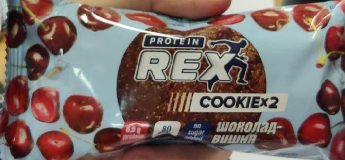 Фото - печенье шоколад-вишня Protein rex