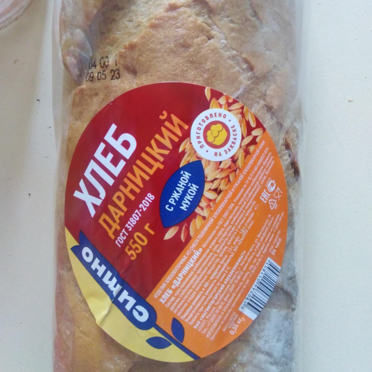 Фото - хлеб дарницкий с ржаной мукой Cитно