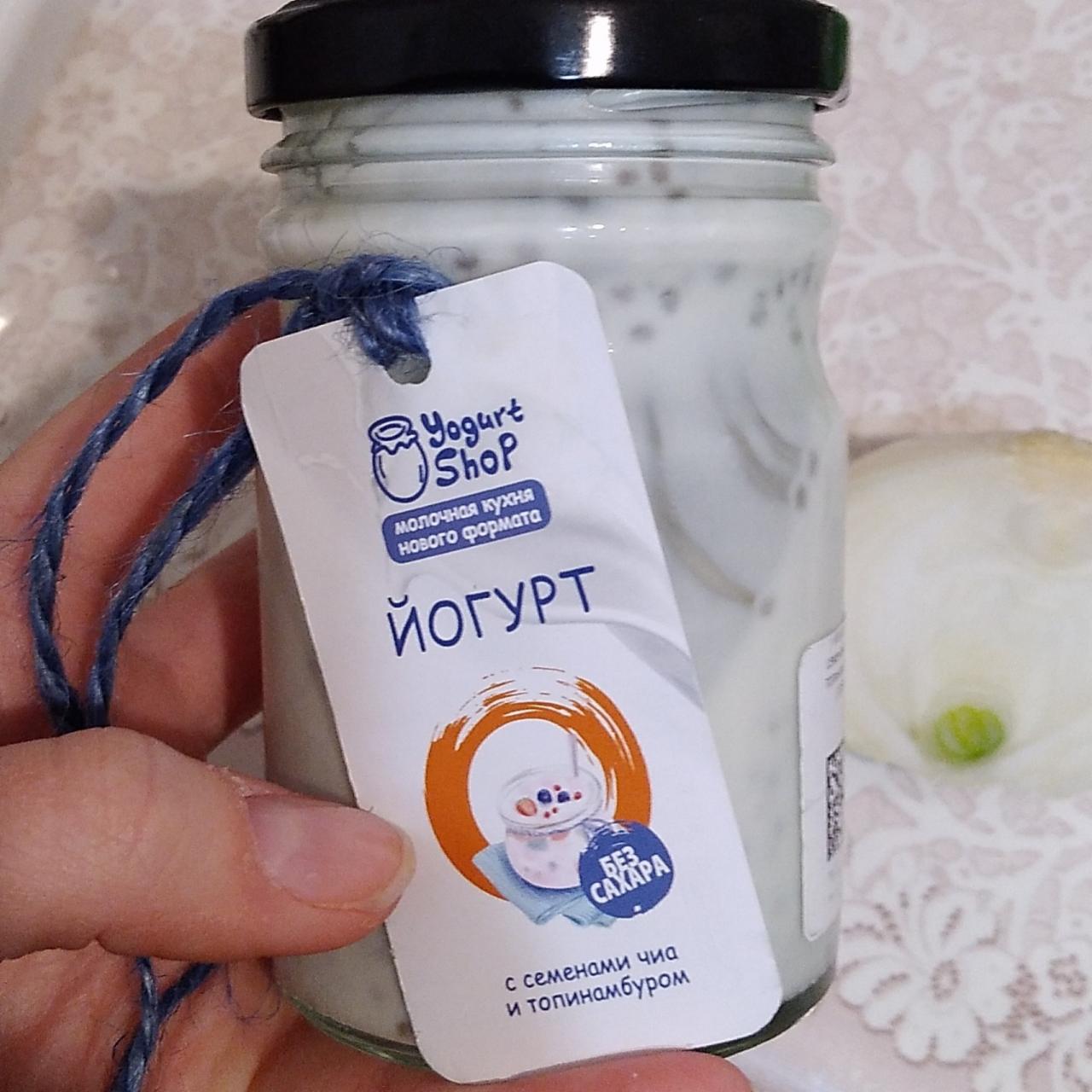 Фото - йогурт с семенами чиа и топинамбуром Yogurt Shop