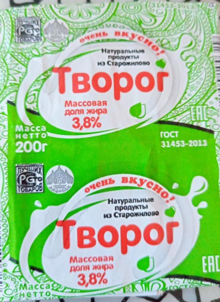 Фото - Творог 3,8% Старожиловский молочный комбинат