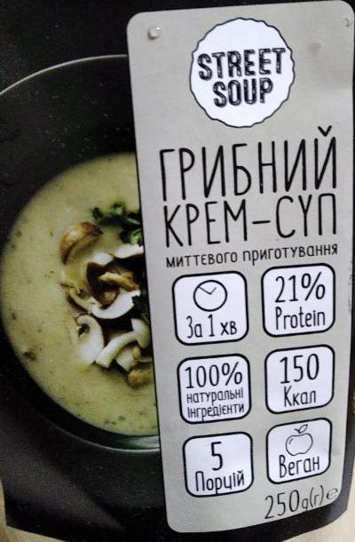 Фото - Грибной крем-суп мгновенного приготовления Street Soup