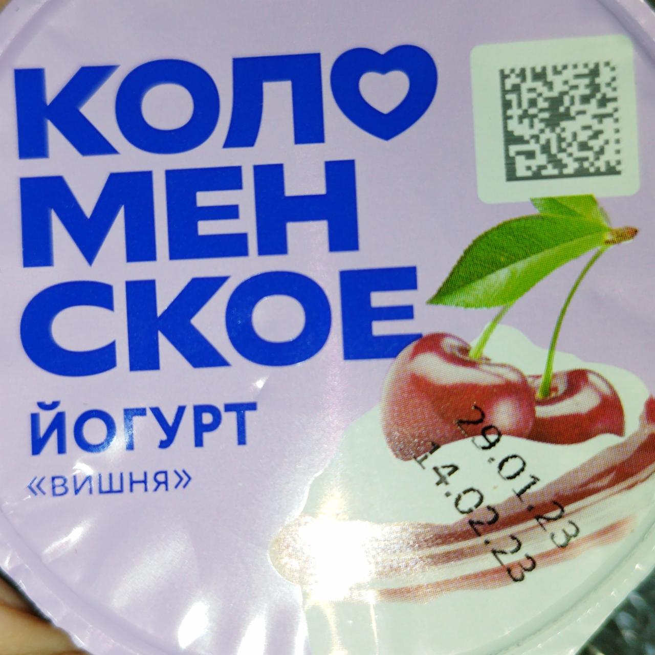 Фото - Йогурт вишня 3% Коломенское