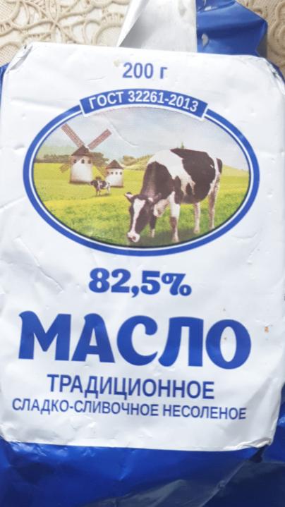 Фото - Масло сливочно-соленое Лучший продукт Синяя корова