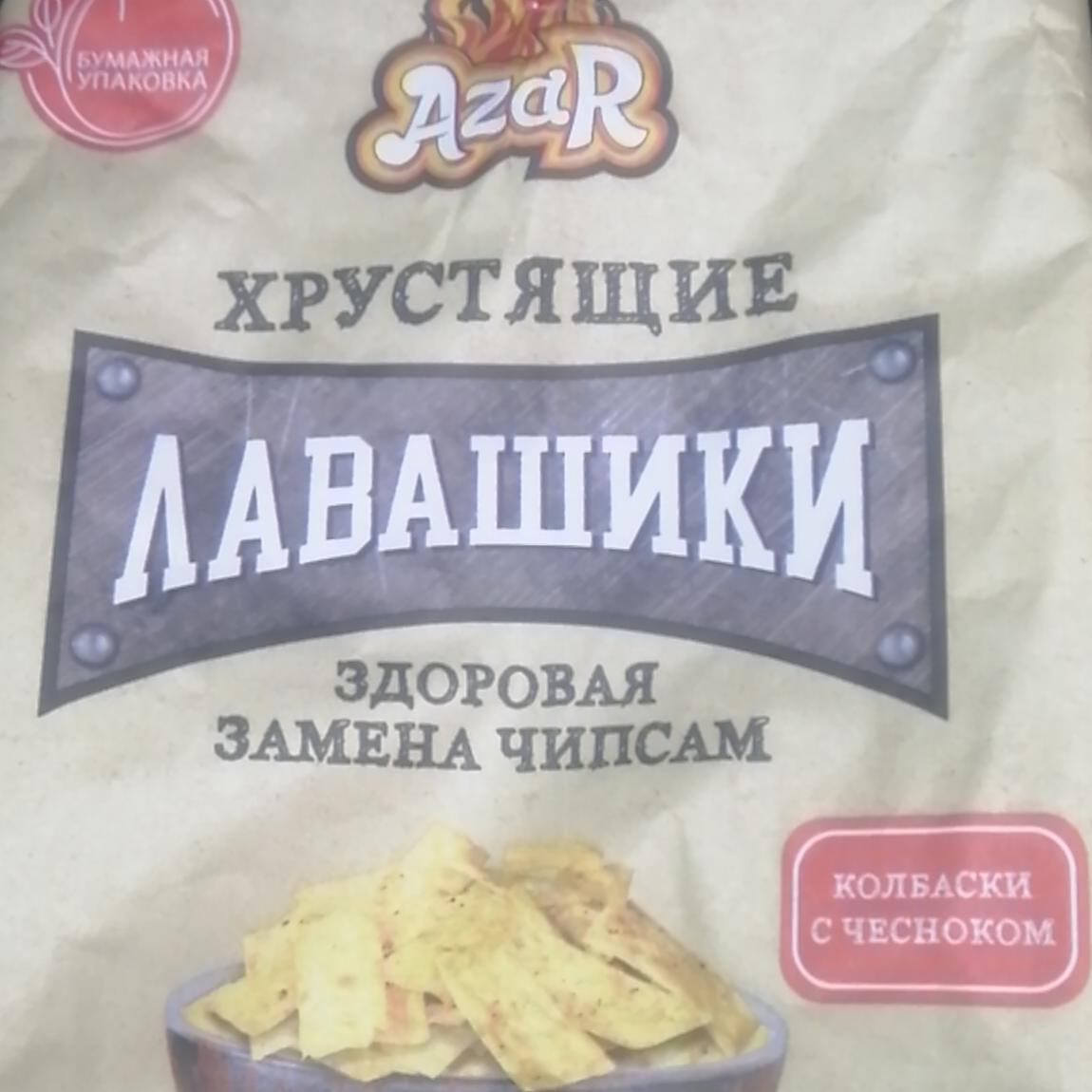 Фото - Лавашики замена чипсам вкус колбаски с чесноком Азар