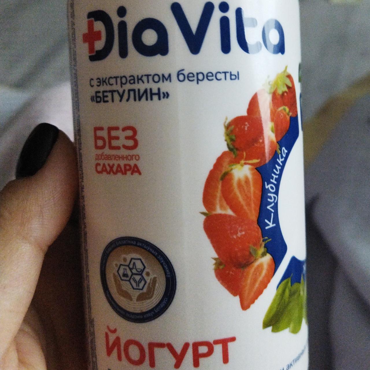 Фото - йогурт питьевой клубника DiaVita