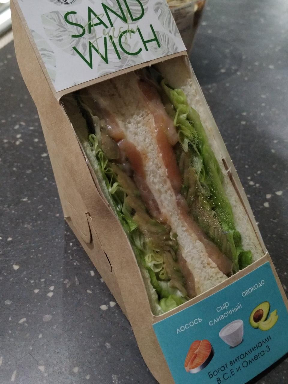 Фото - Сэндвич с лососем и авокадо Гастрономист 