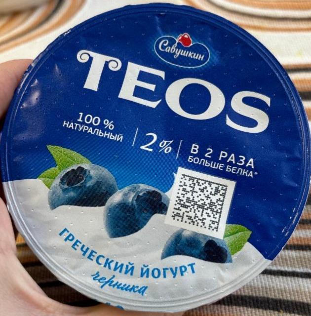 Фото - Йогурт 2% греческий с черникой Teos Савушкин