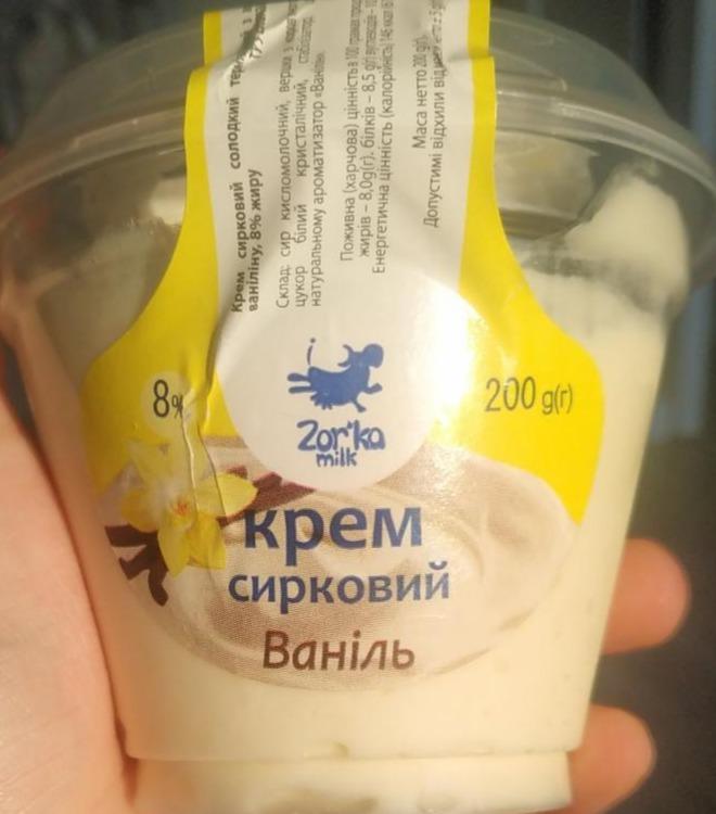 Фото - крем сырный ваниль 8% Zorka milk