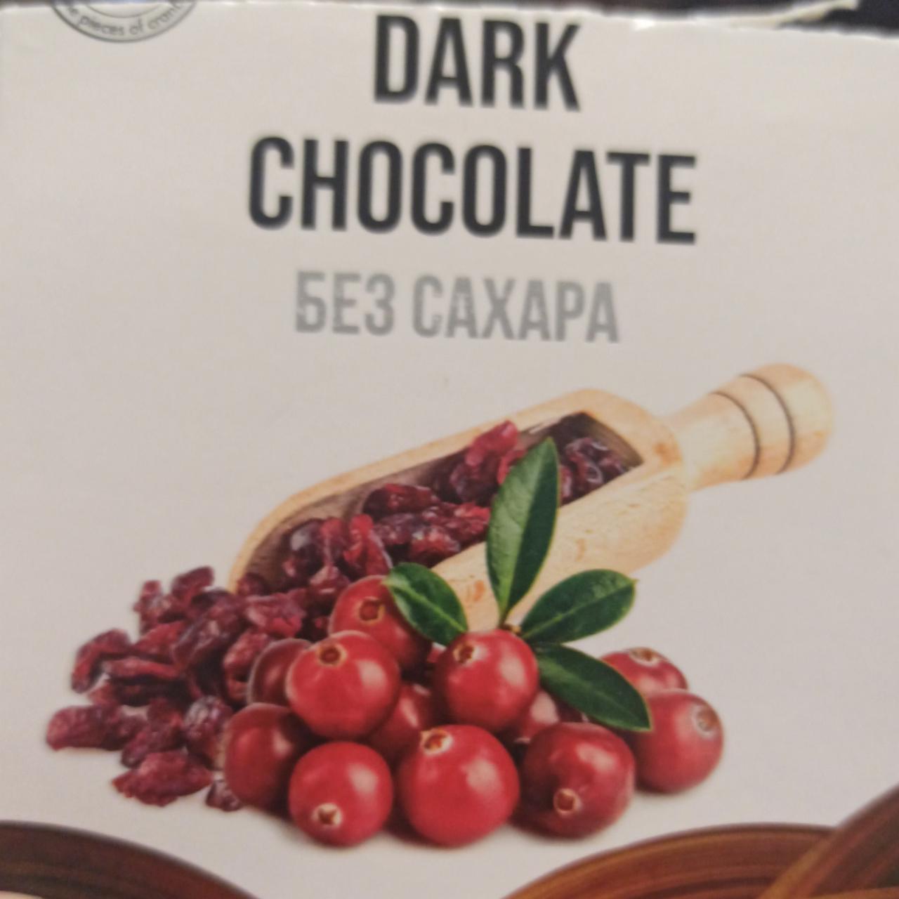 Фото - Тёмный шоколад без сахара с клюквой Jean Rene
