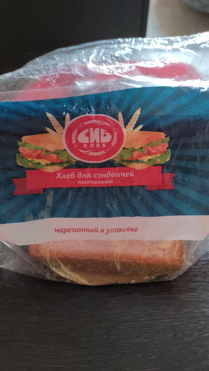 Фото - Хлеб для сэндвичей пшеничный Сибхлеб