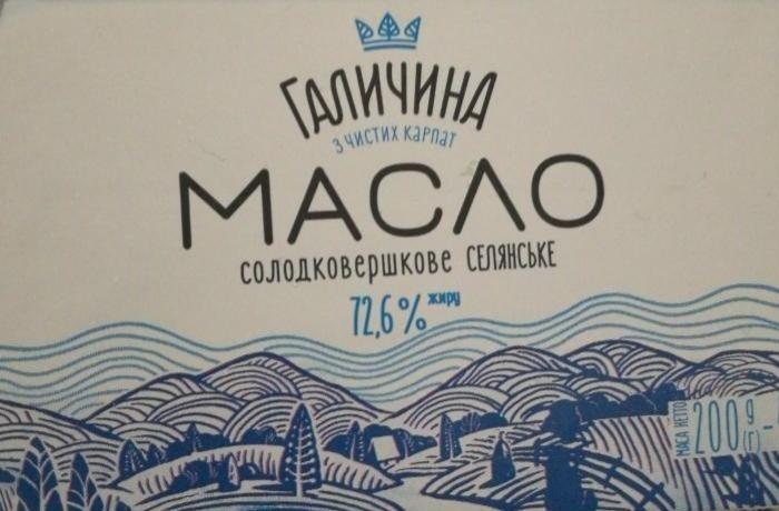 Фото - Масло 72.6% сладкосливочное Крестьянское Галичина