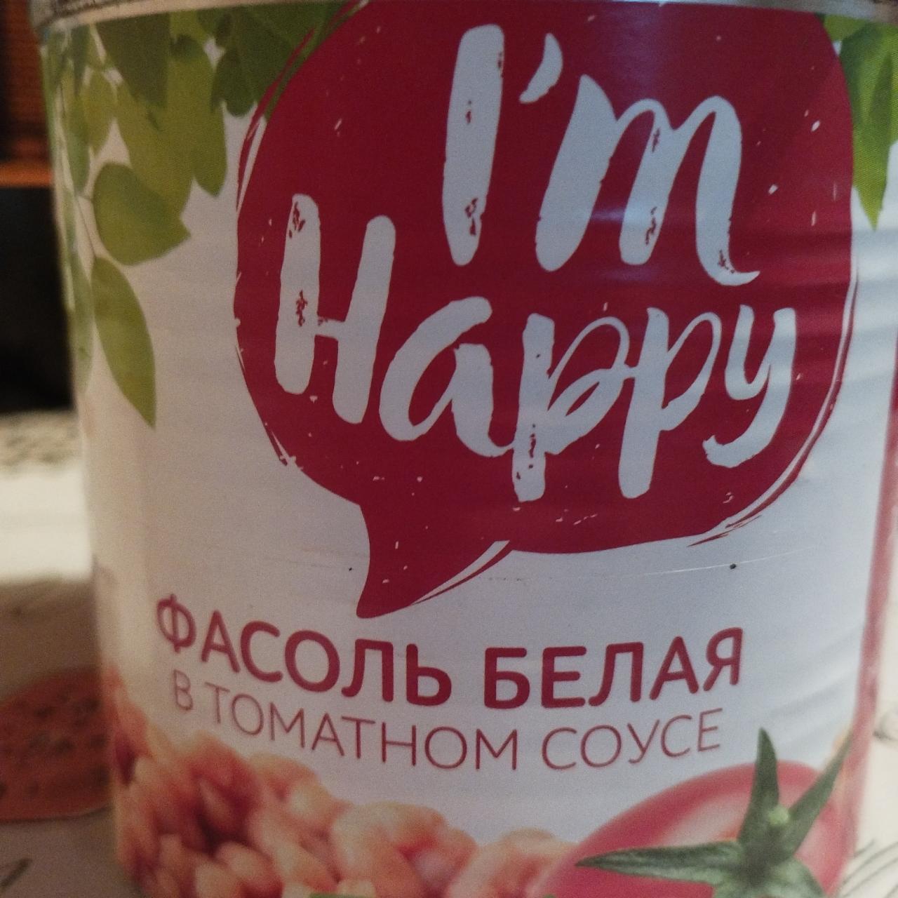 Фото - фасоль красная в томатном соусе I'm happy