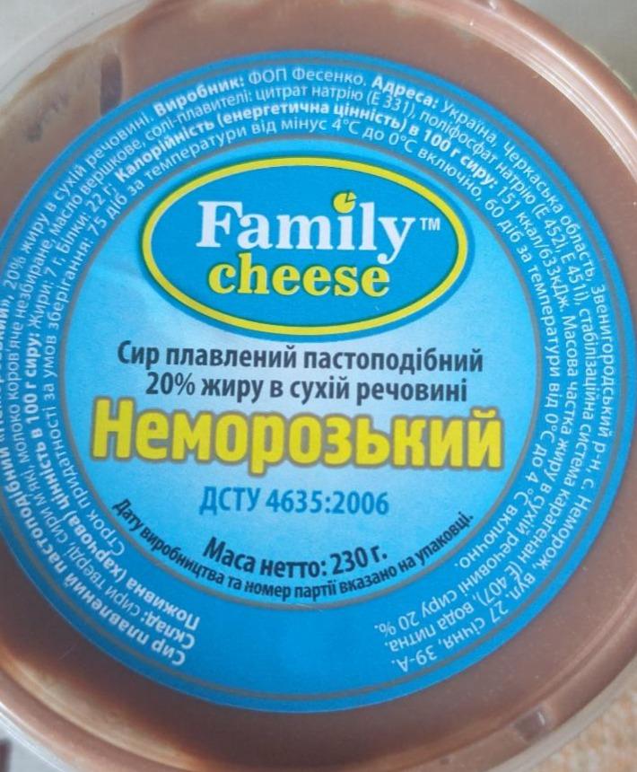 Фото - Сыр плавленый 20% пастообразный неморозский Family Cheese