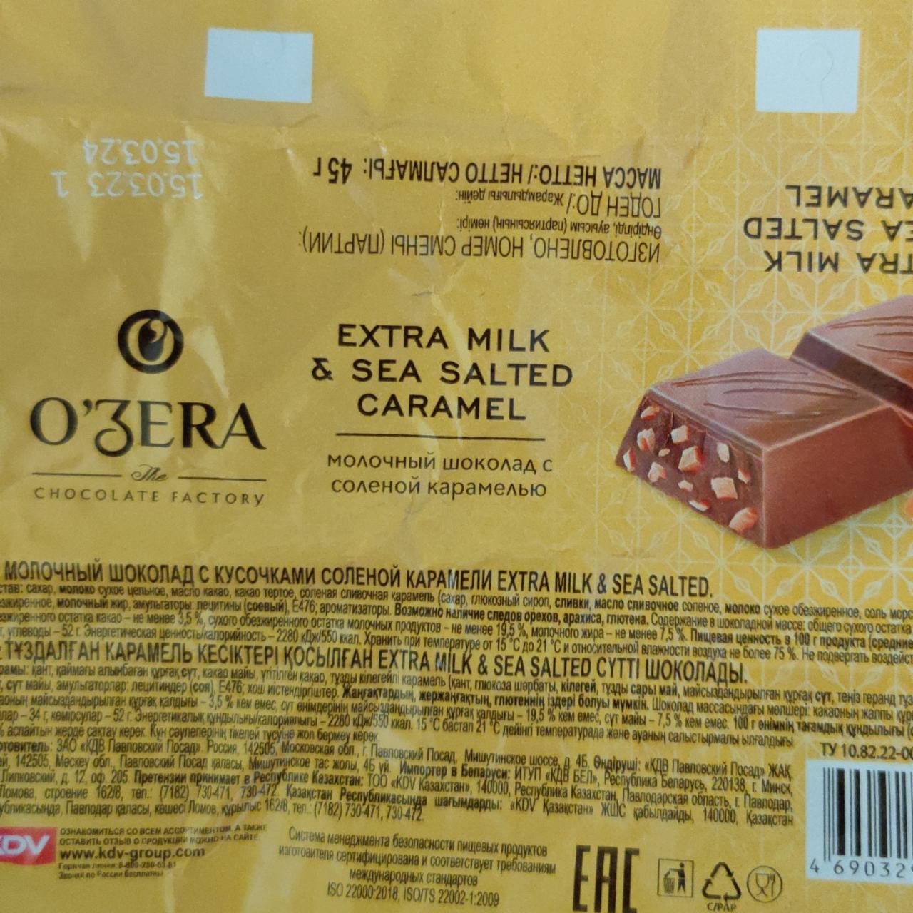 Фото - Шоколад молочный с солёной карамелью Extra Milk&Sea Salted caramel O`Zera