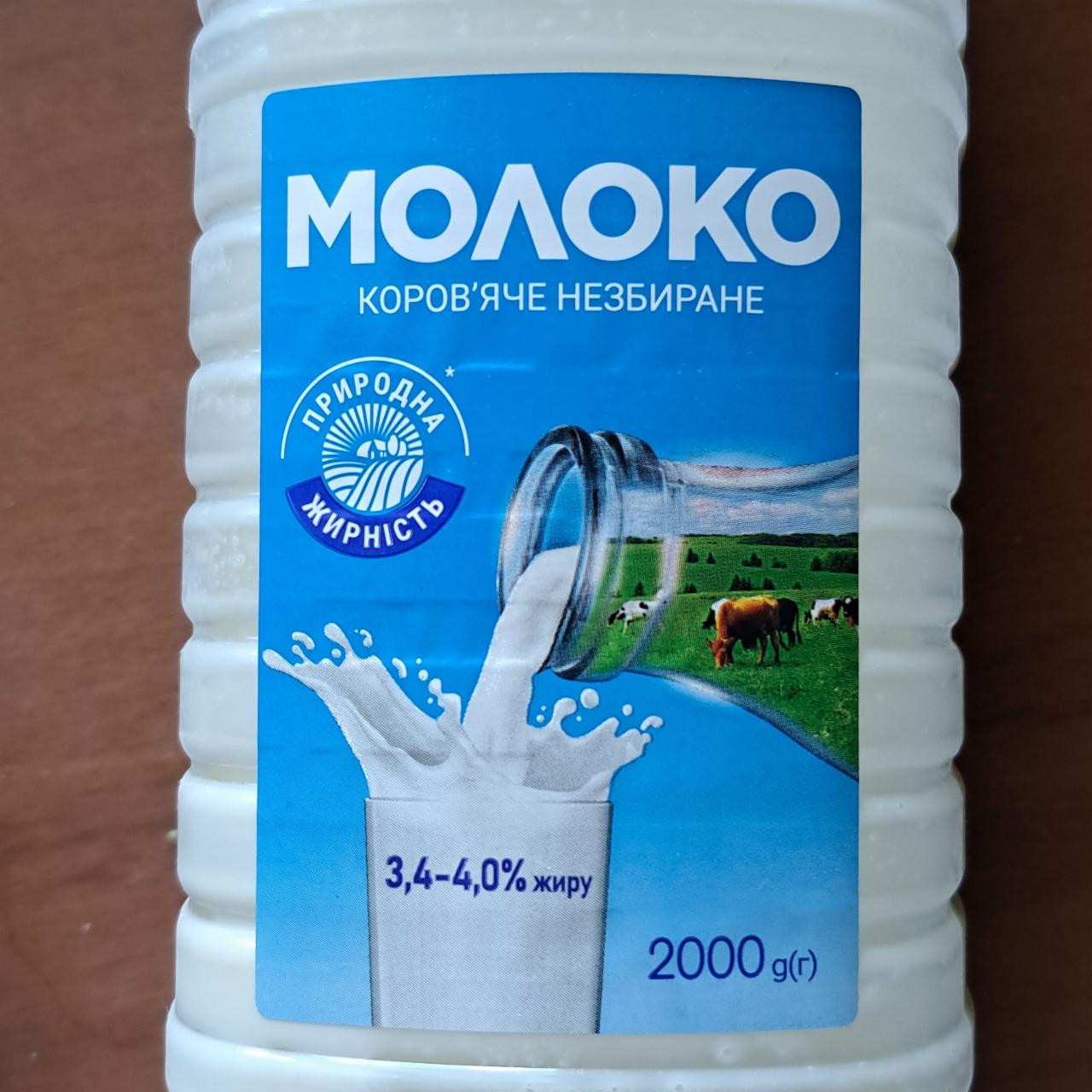 Фото - Молоко 4% коровье цельное Агромол