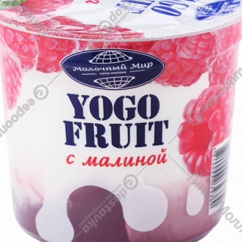 Фото - йогурт yogo friut с малиной Молочный мир