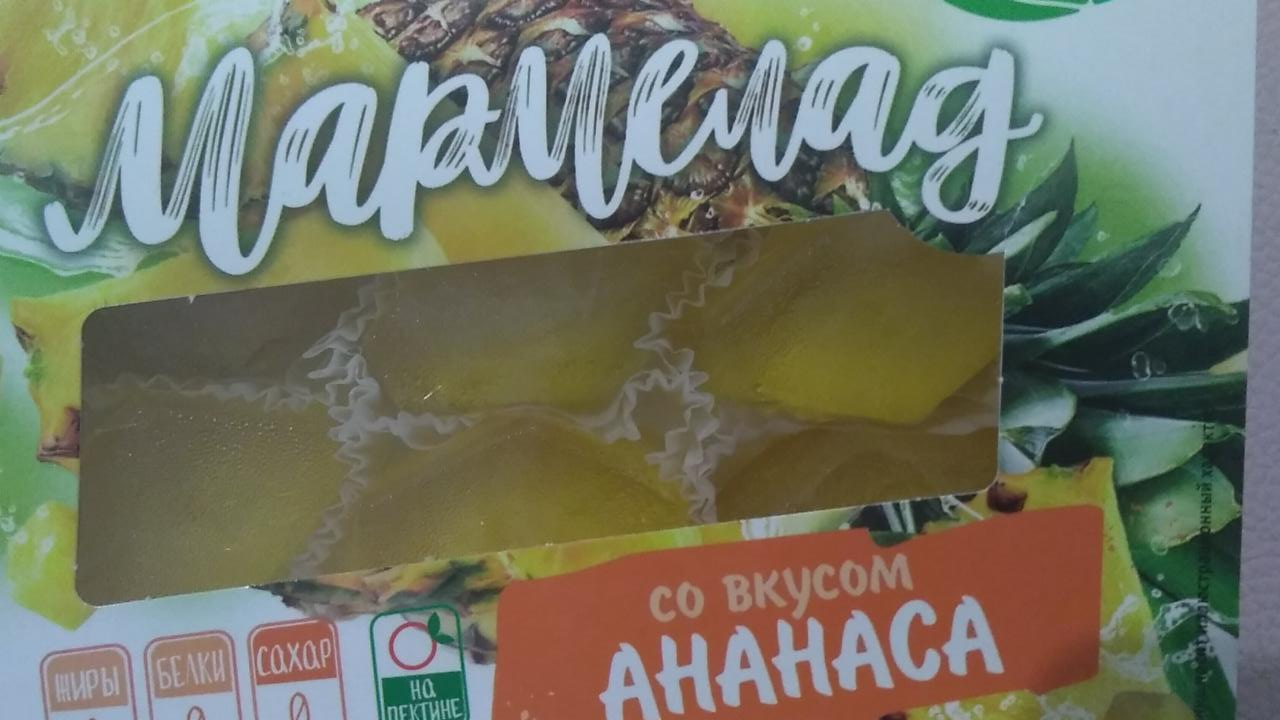Фото - Мармелад без сахара со вкусом ананаса Marmbox Мармеладные сказка