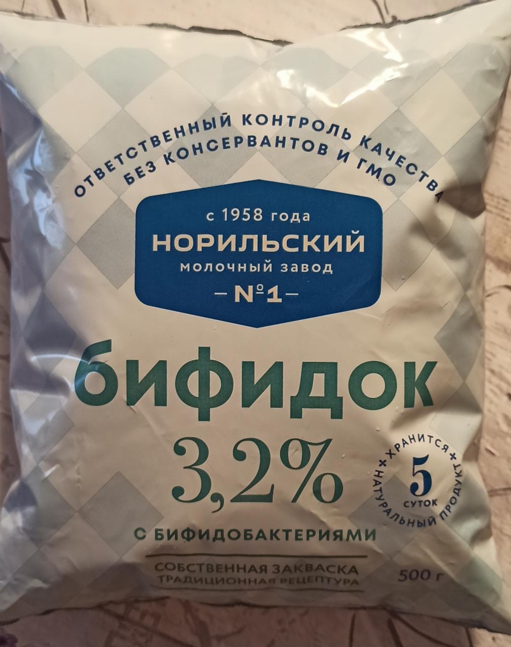 Фото - Бифидок 3.2% кефир обогащённый бифидобактериями с использованием сухого молока Норильский молочный завод