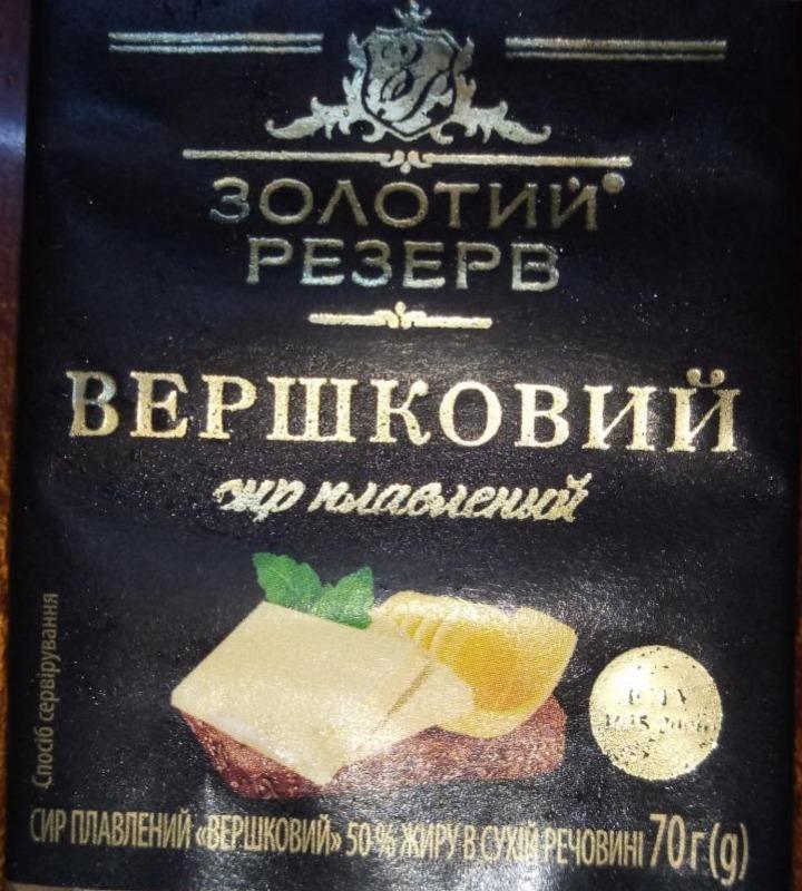 Фото - Сыр плавленый 50% сливочный Золотой резерв