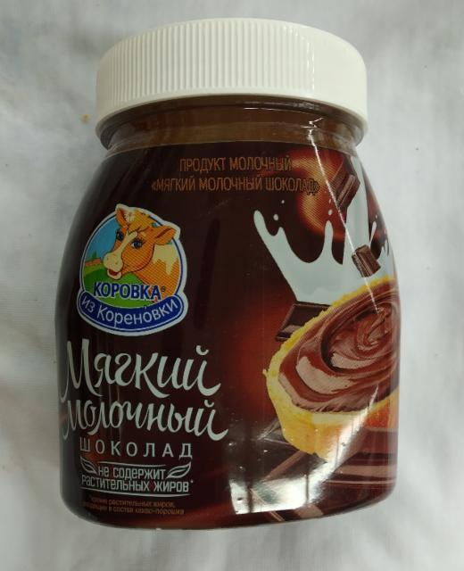 Фото - 'Коровка из Кореновки' мягкий молочный шоколад паста