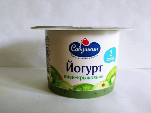 Фото - йогурт двухслойный 2% киви, крыжовник Савушкин