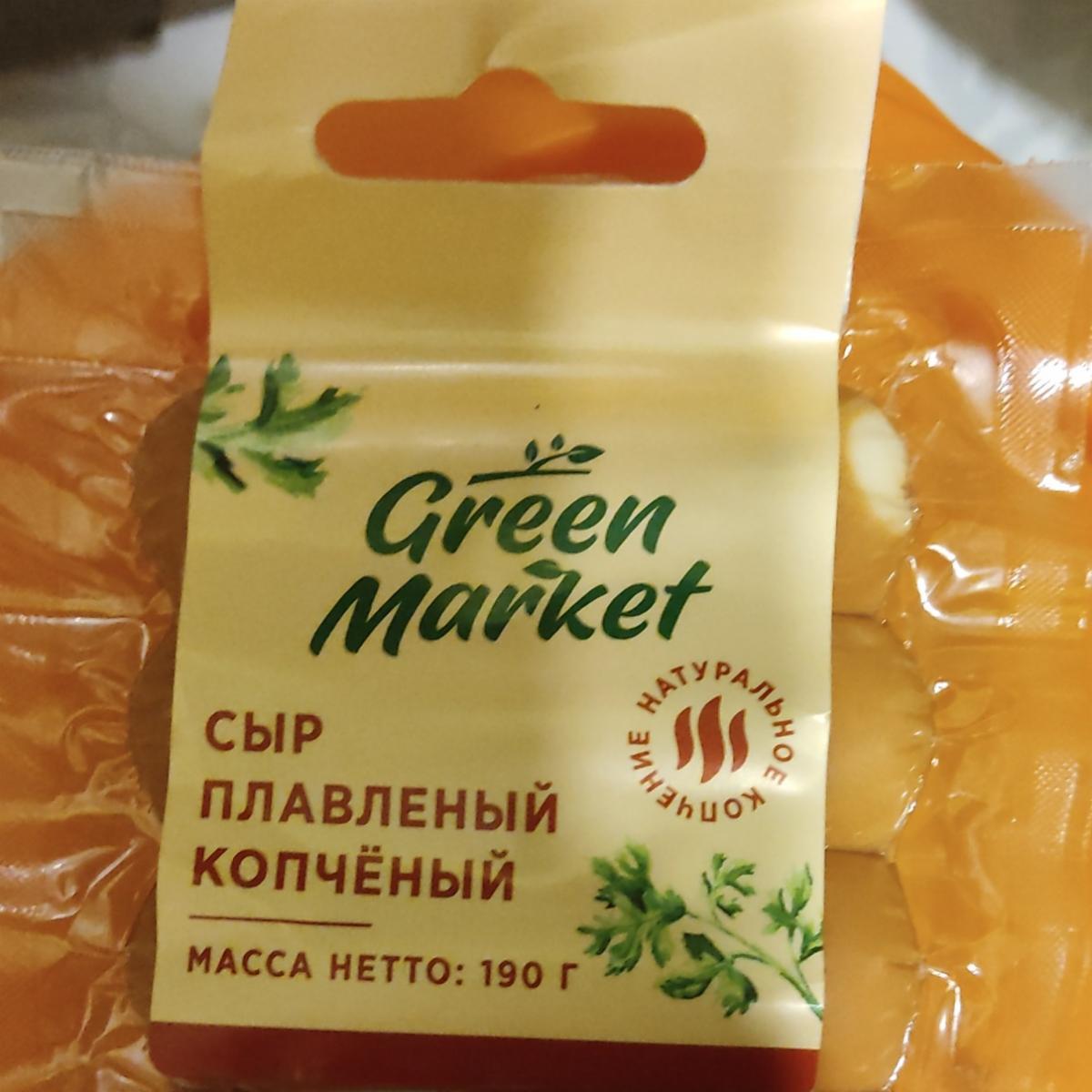 Фото - сыр плавленый копченый Green Market