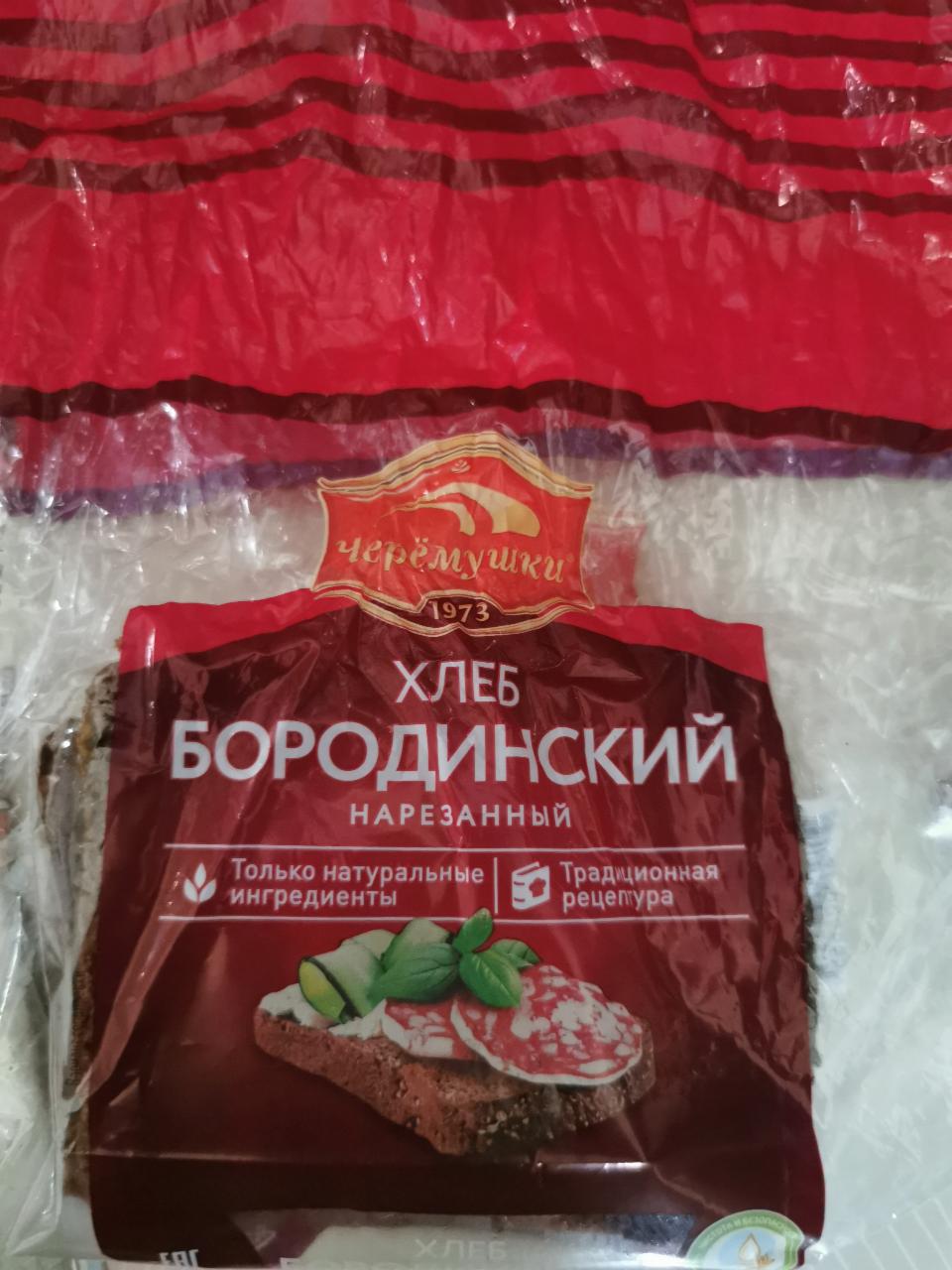 Фото - хлеб Бородинский Черёмушки 