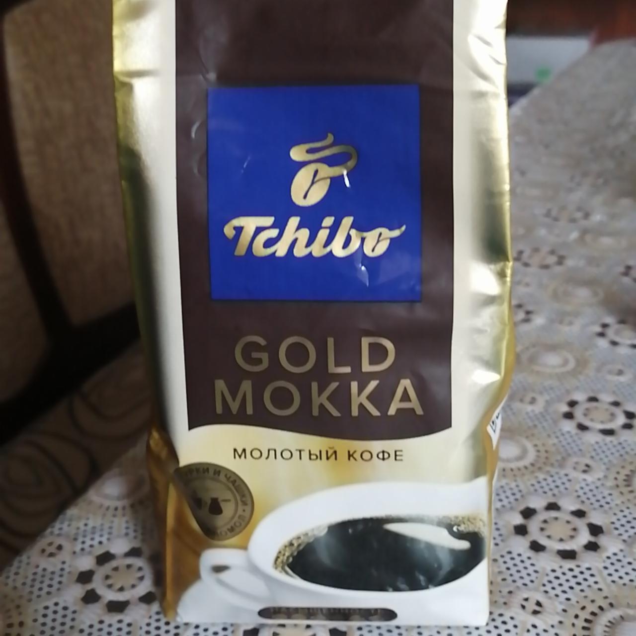 Фото - кофе натуральный молотый Tchibo Gold Чибо Голд