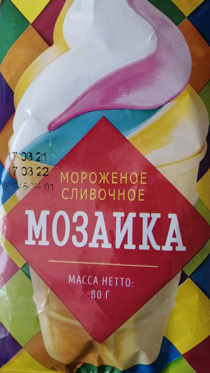 Фото - мороженое в вафельном стаканчике с начинкой из натурального бананового пюре Мозаика Крымское мороженое