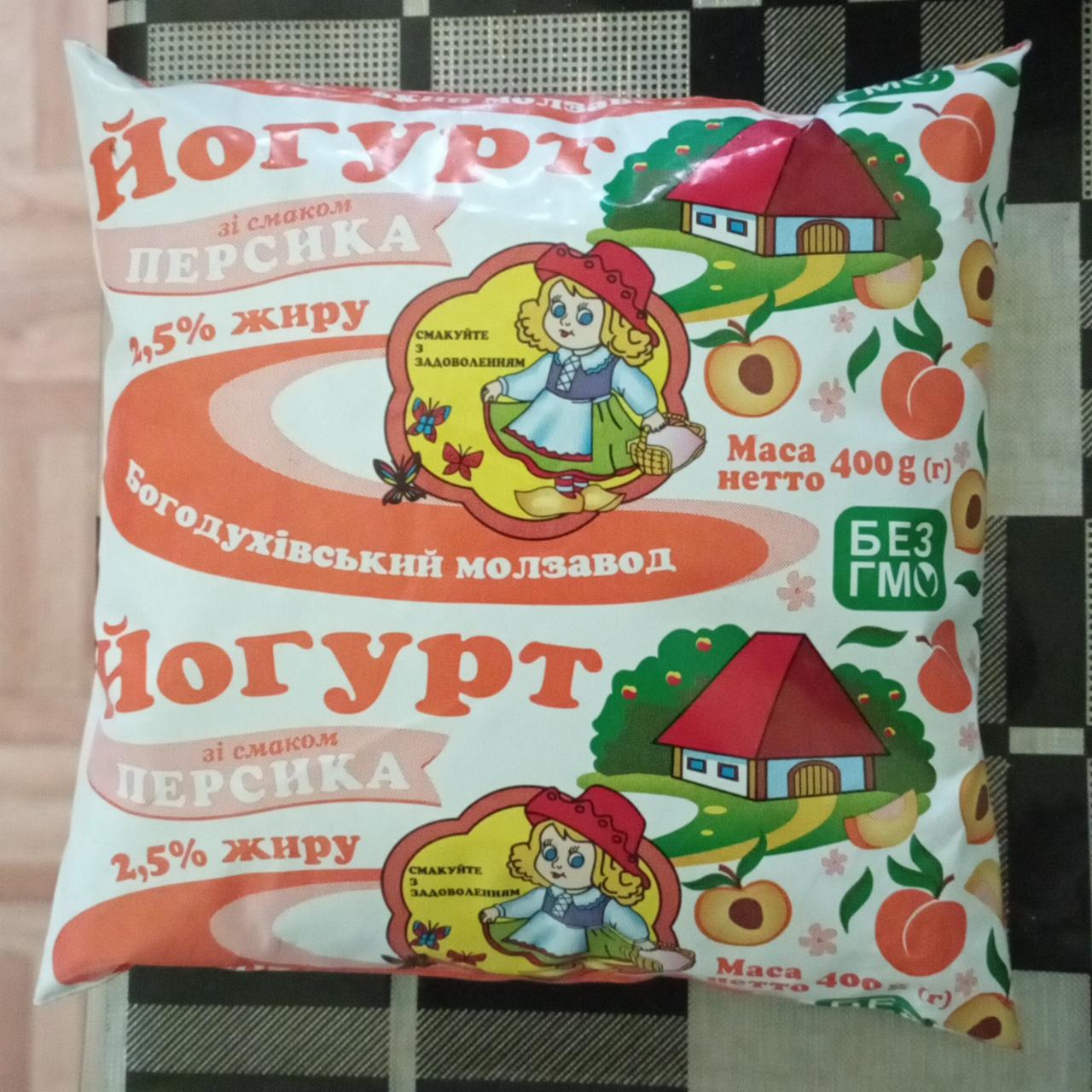 Фото - Йогурт со вкусом персика 2.5% Богодуховский молзавод