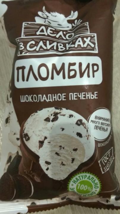 Фото - мороженое шоколадное печенье Дело в сливках Полярис