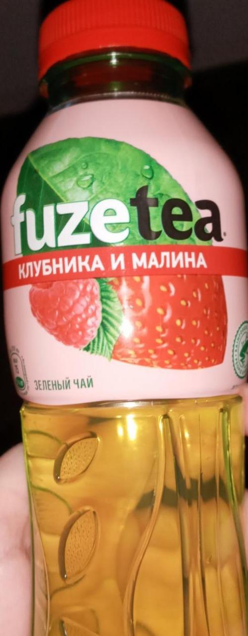 Фото - Чай зеленый с клубникой и малиной Fuzetea