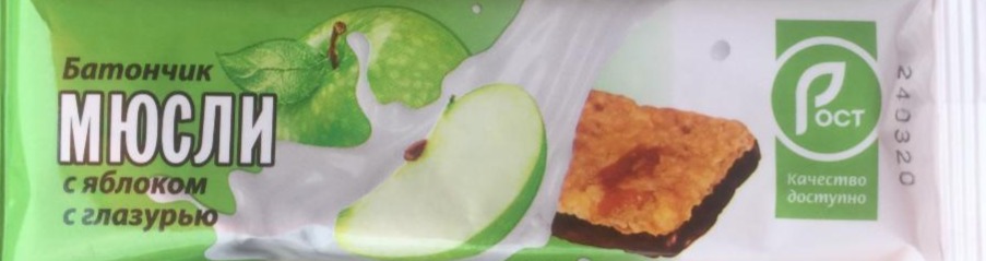 Фото - батончик мюсли с яблоком с глазурью Рост