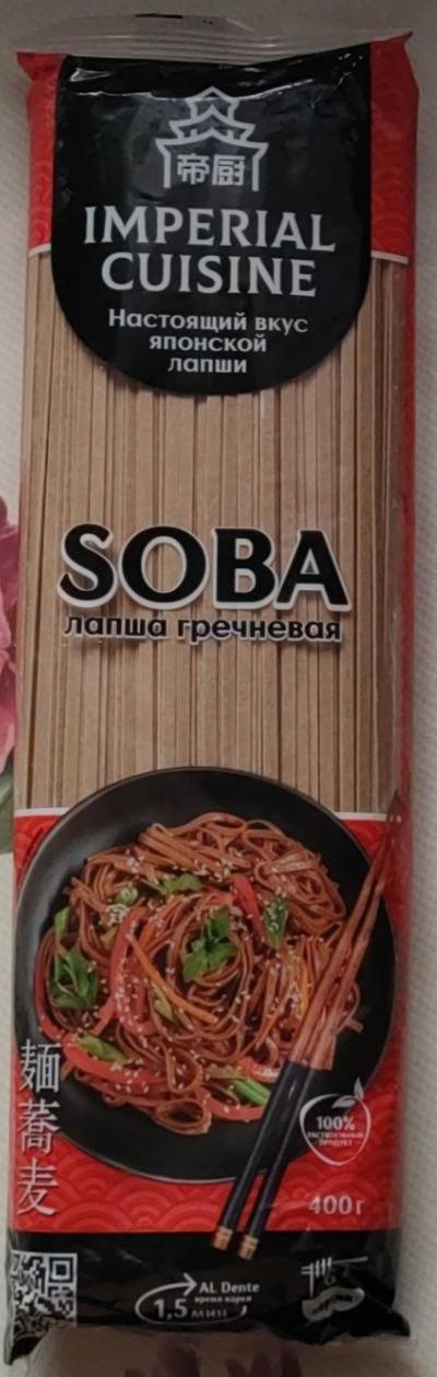 Фото - Soba лапша гречневая Imperial cuisine
