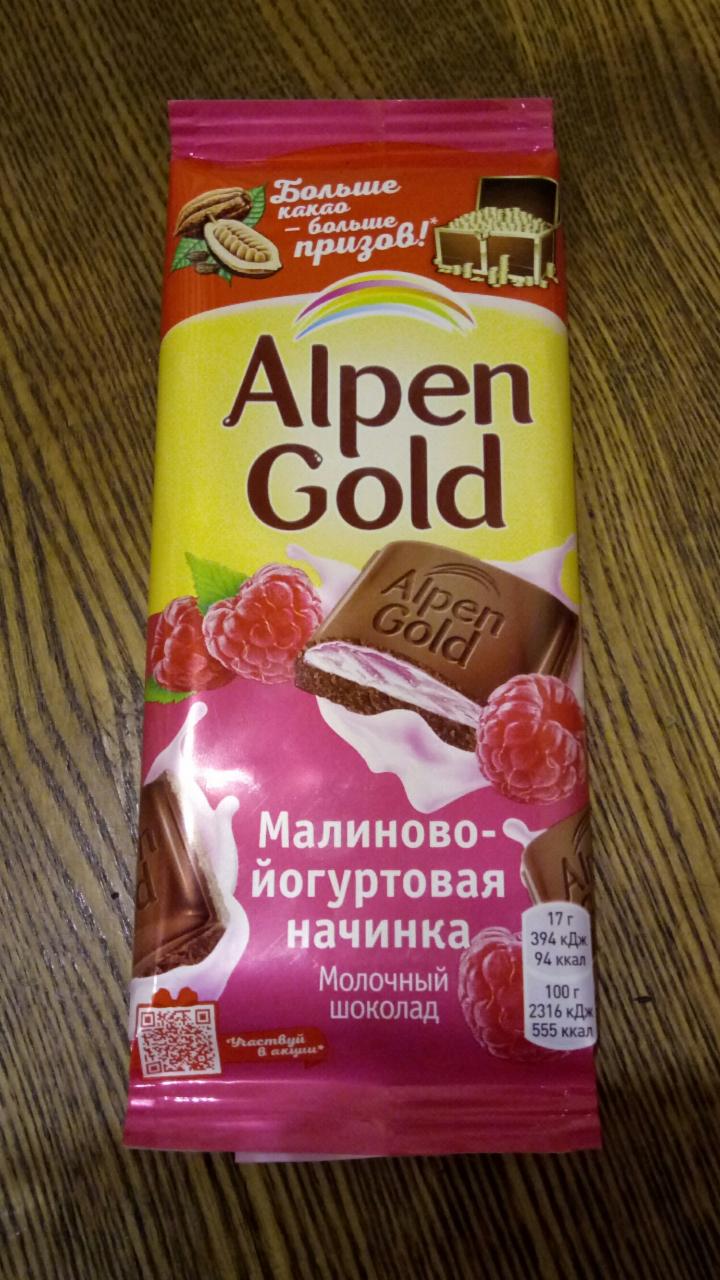 Фото - Шоколад малиново-йогуртовая начинка Аlpen Gold