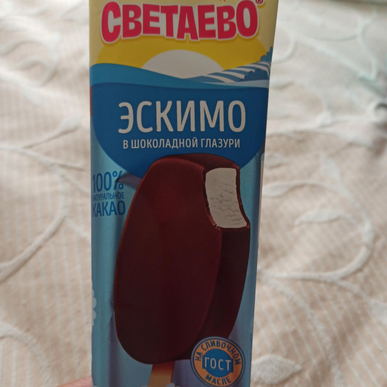 Фото - Мороженое эскимо в молочном шоколаде Светаево