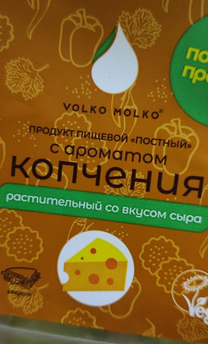 Фото - Сыр растительный копченый со вкусом сыра Volco Molko