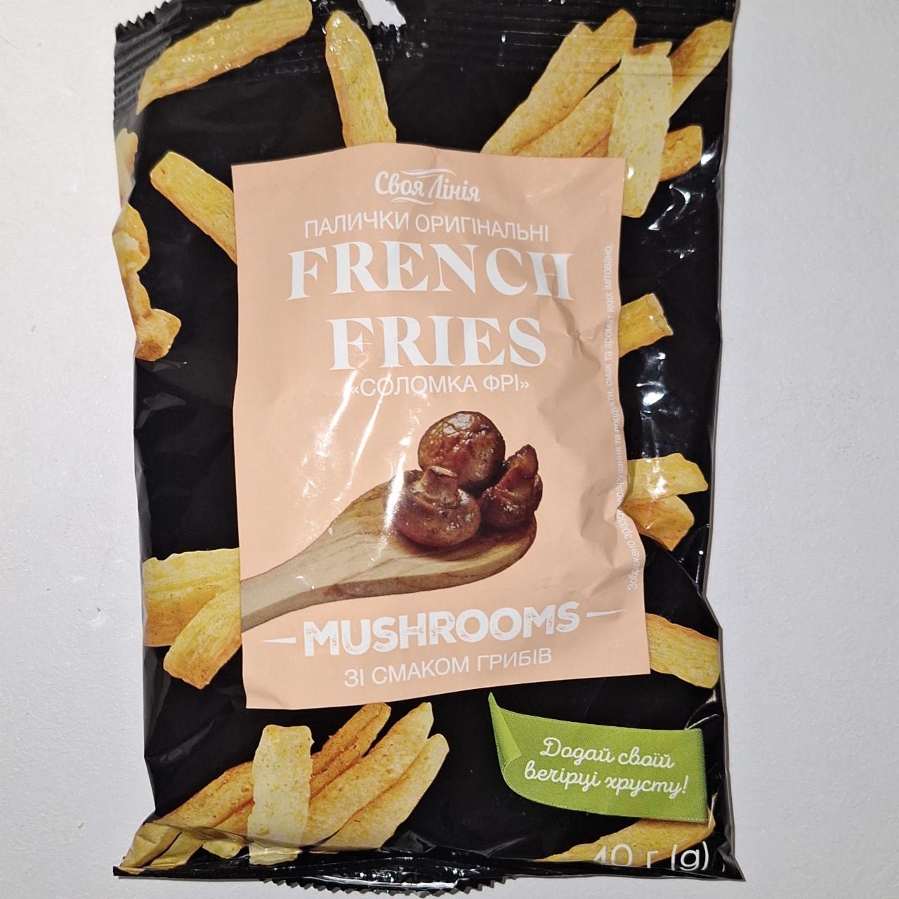 Фото - Соломка фри со вкусом грибов French Fries Mushroom Своя Лінія