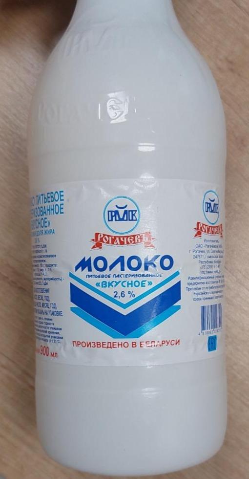 Фото - Молоко 2.6% Рогачевъ