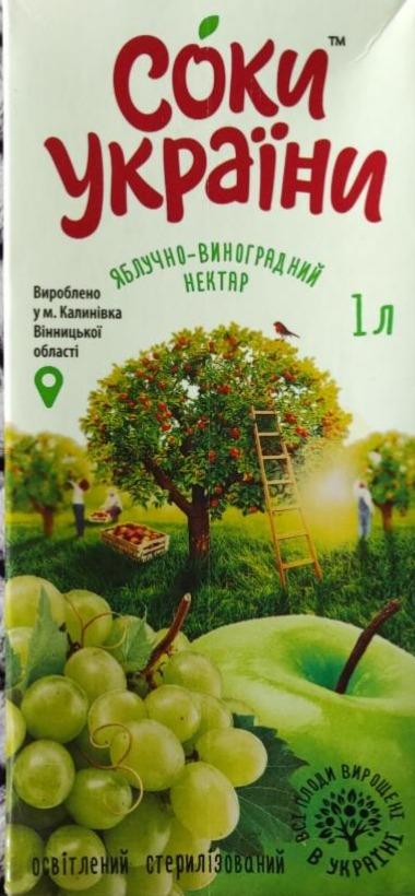 Фото - Сок нектар виноград-яблоко Соки Украины